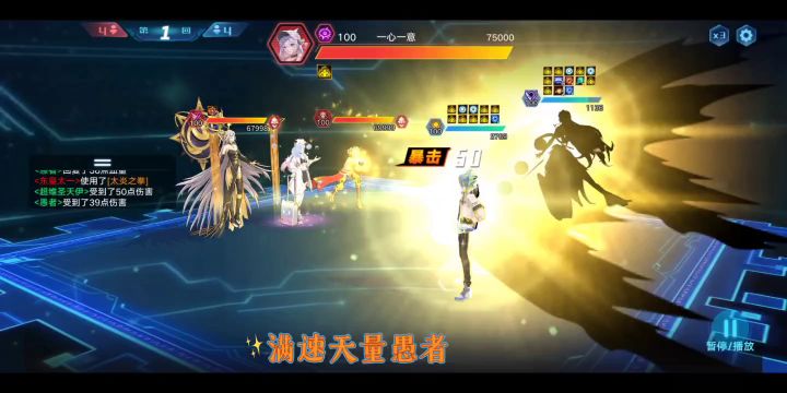 【无烬】《奥拉星手游》逆元塔38层截图