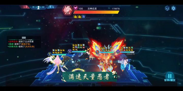 【无烬】《奥拉星手游》逆元塔39层截图
