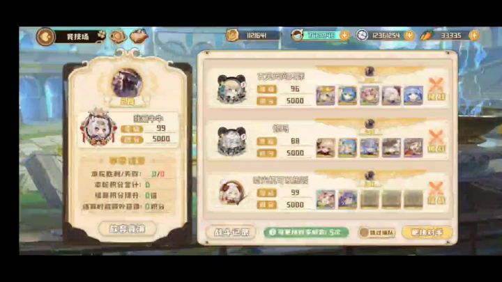 JJC:站起来的西秋,冲鸭!截图