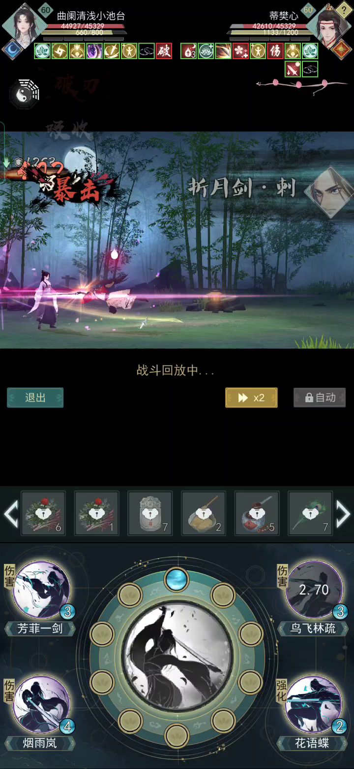 明明用了秋水，他还能打我5678下 2截图