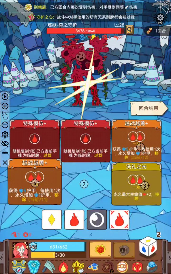 无尽模式全自动，一局只要1分钟！截图