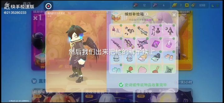 给我一个兑换码吧截图