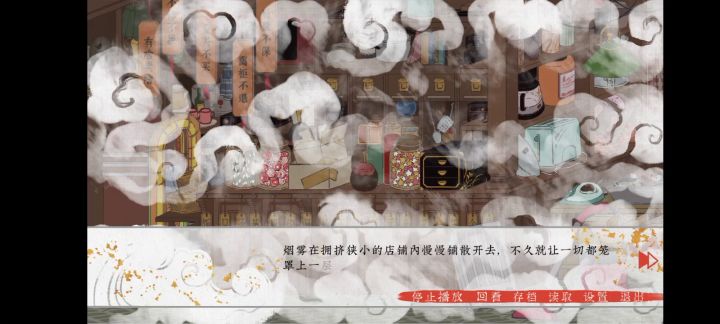落老板与负心汉的故事截图