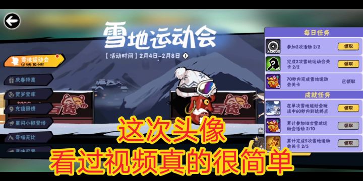这次头像简单好看，下次请继续这样截图