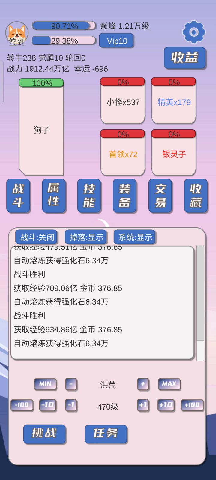 轮回卡多少现在4转轮回截图