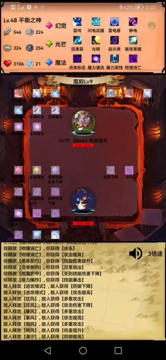 简单而且稳定的套路截图