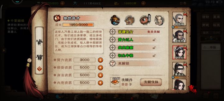 第一次洗脉，研究了一天截图
