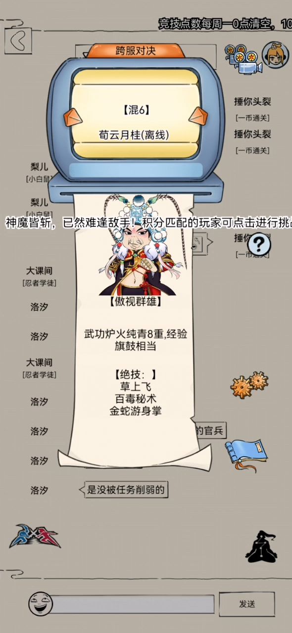 快回来工作老表截图