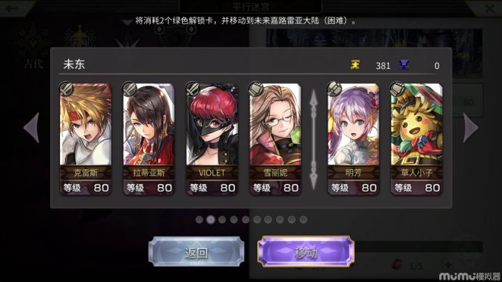 【平行迷宫】未来嘉路雷亚大陆+KMS线截图