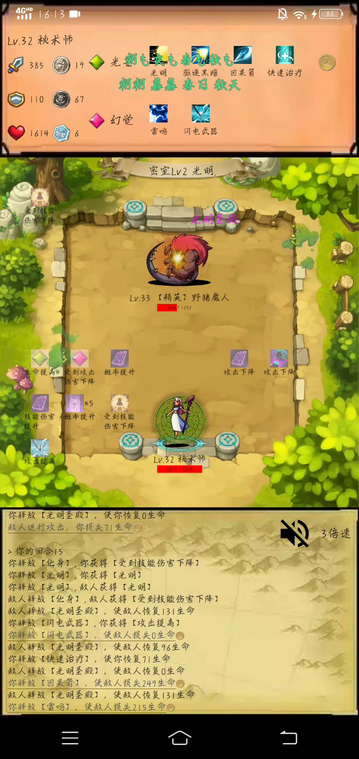 笑死根本笑不死截图