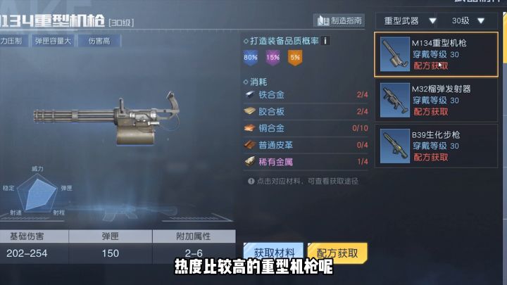 【黎明觉醒】重火力!截图