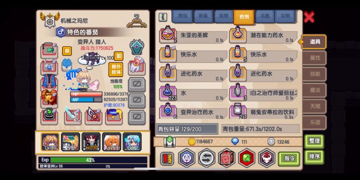 当猎人拿起3个免疫盾牌！吴迪将是多么寂寞！截图