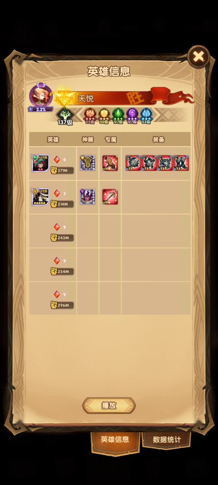 42-16绿沙Q双熊+骨王+仆魅+魔女+冬禁截图