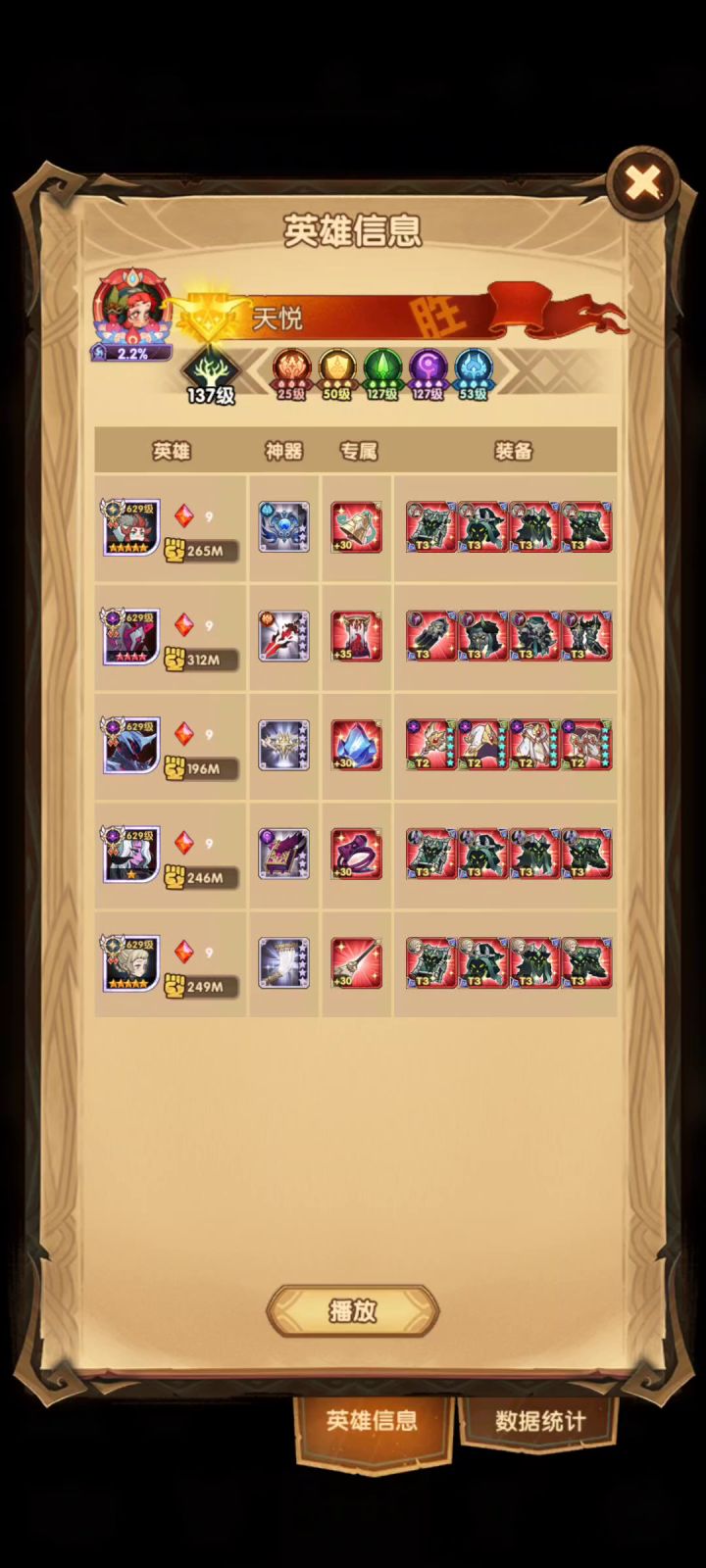 42-20仆魅+魔女+安兹+冬禁+骨王截图
