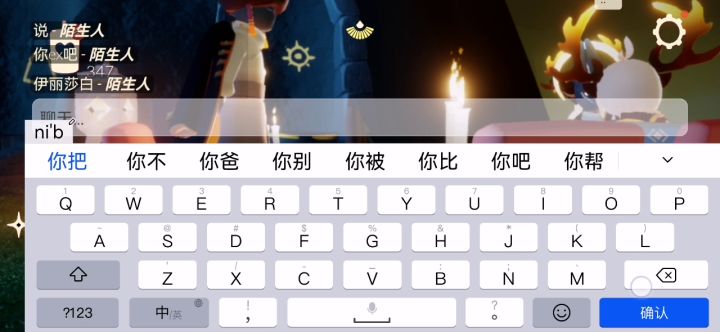 能不败坏咖喱的路人缘吗截图