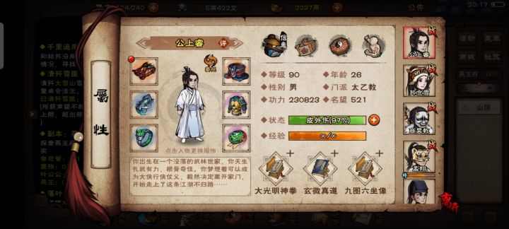 浅发一下,少林棍过燕王截图