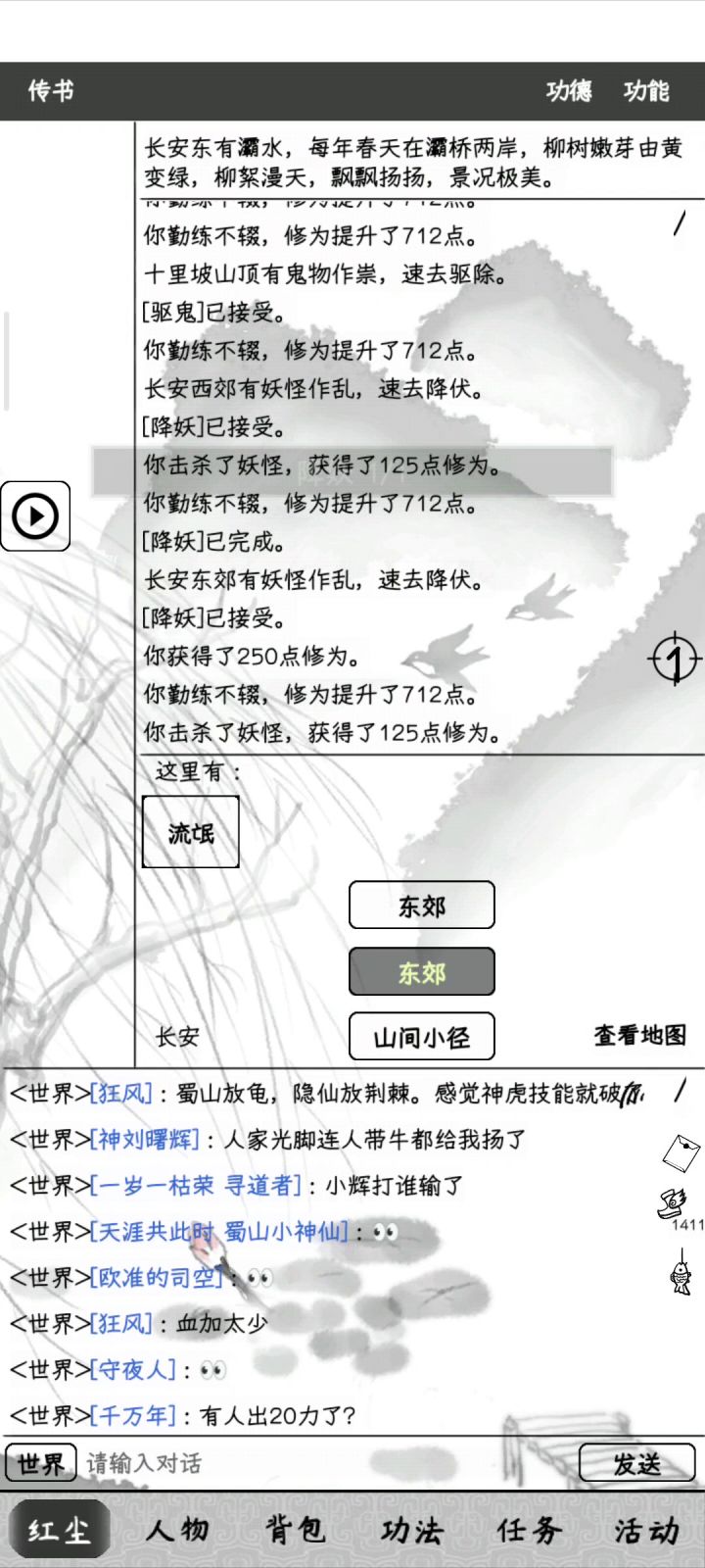 长安环一般速度(神虎活动)截图