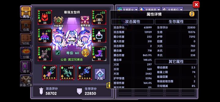 刚出新手村的鬼忍过90层元素秘境截图
