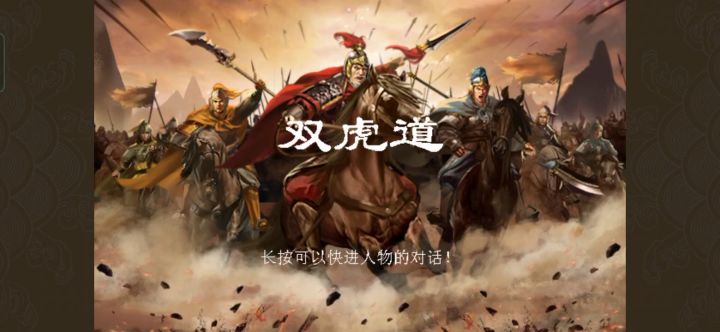杨家将2022年活动关双虎道过关流程详解截图
