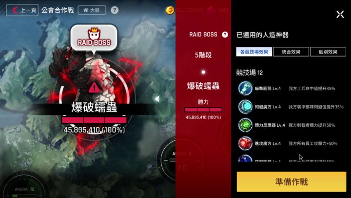 工会boss翻车实录(台服)截图