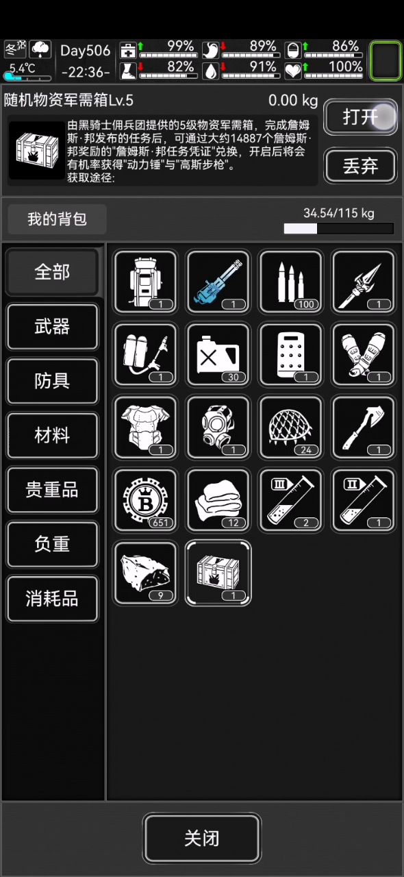 朋友寿命长真好截图