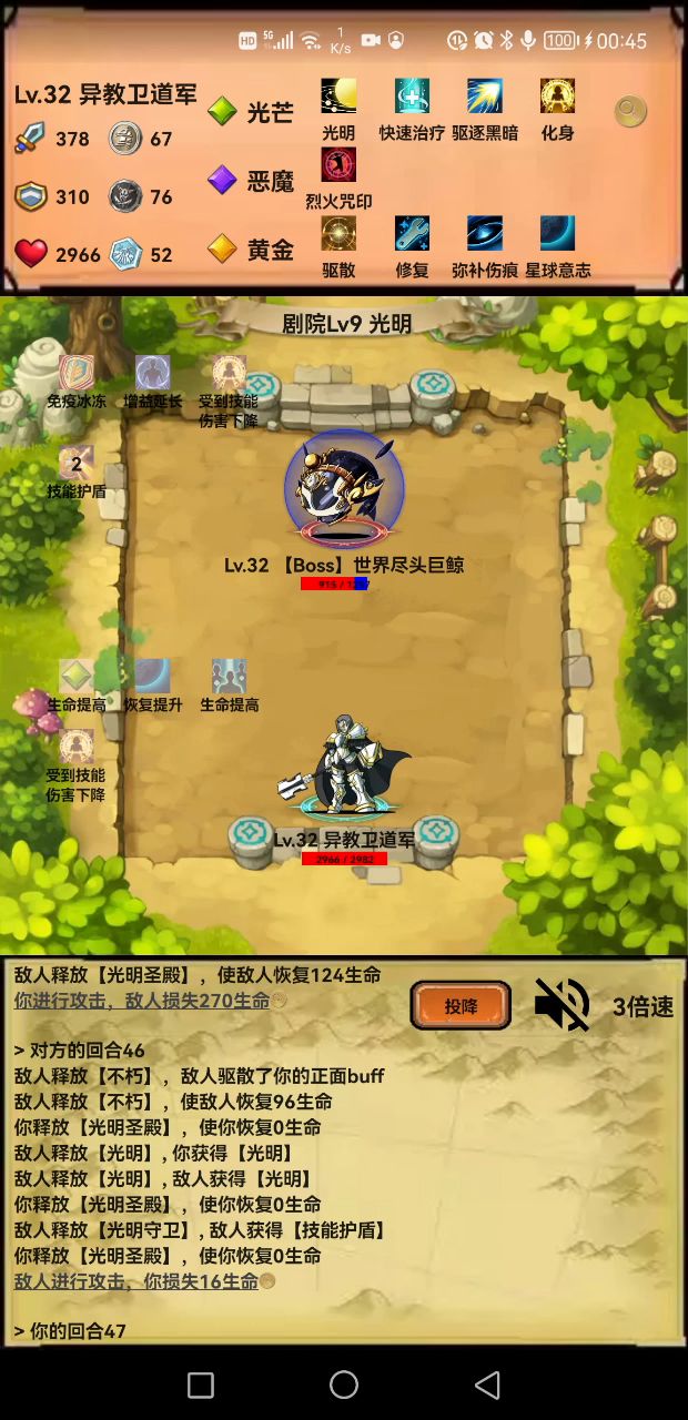 这哥俩能打一宿截图