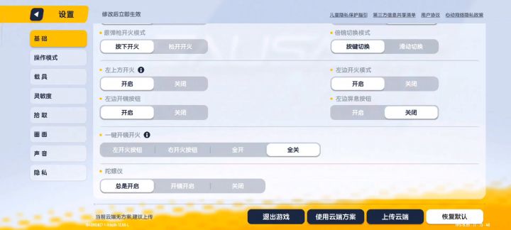 避雷黑龙江榜一打不过质疑我并且自己开过截图