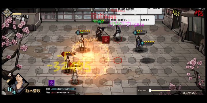 关于玉真新绝的一点理解 1截图