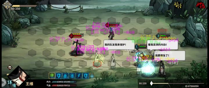 关于玉真新绝的一点理解 3截图