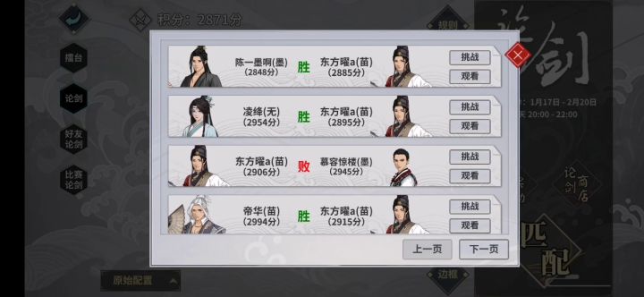 这杨妙真是真的无语截图
