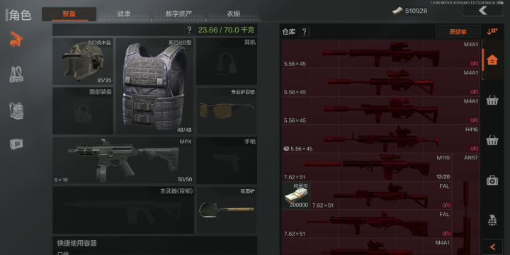 这军械库越打越仓库越精简了这些四级子弹也要卖掉占场子了，给那些五级子弹腾场子。截图