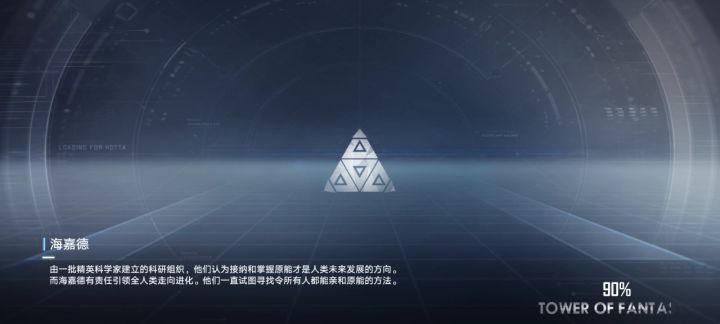 幻塔新食材【鱼腥草】采集路线截图