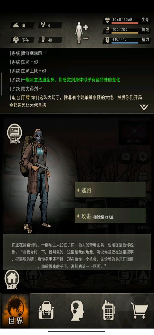 菜鸡打弓人过鬣狗参考截图