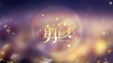 书院见闻 | 游戏原声音乐：谢行逸 角色曲《剪霞》