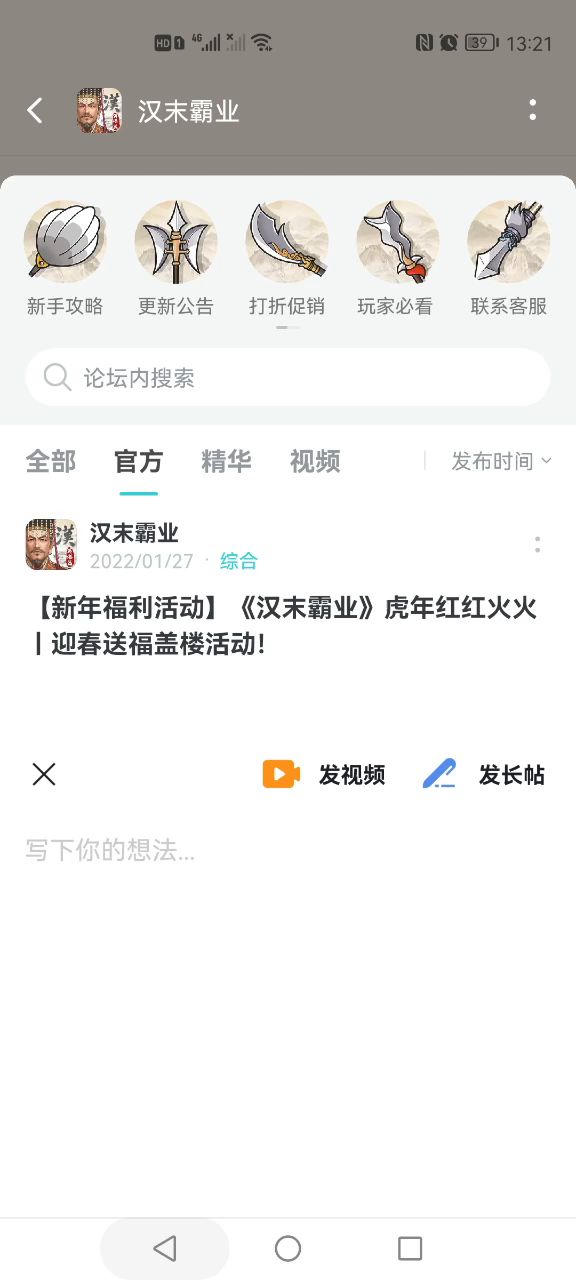 闪退解决一下截图