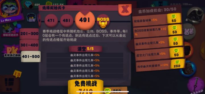 独奏骑士瘟疫牺牲之剑天赋截图