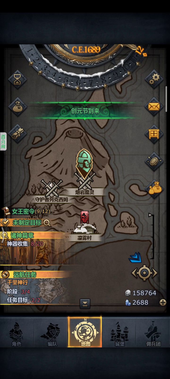 熔岩魔灵打法  也不算啥打法截图