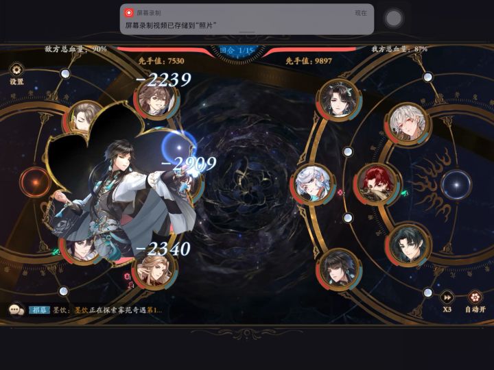 玉衡四终于过了截图