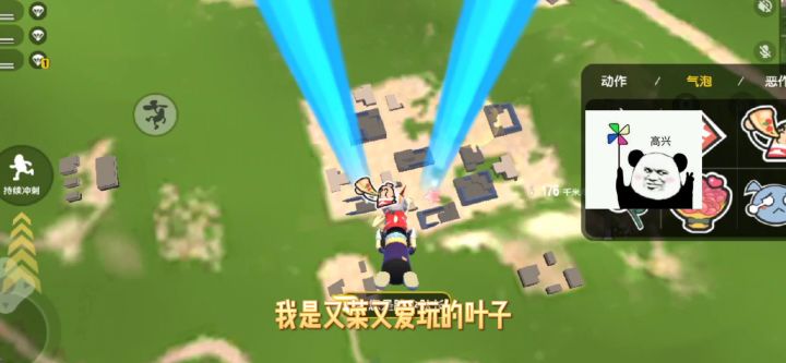 你敢拿空投问过我机甲没有？截图