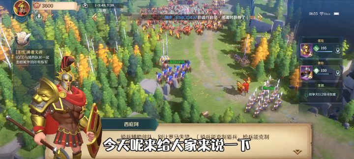 文明与征服:兵种克制关系全解析截图