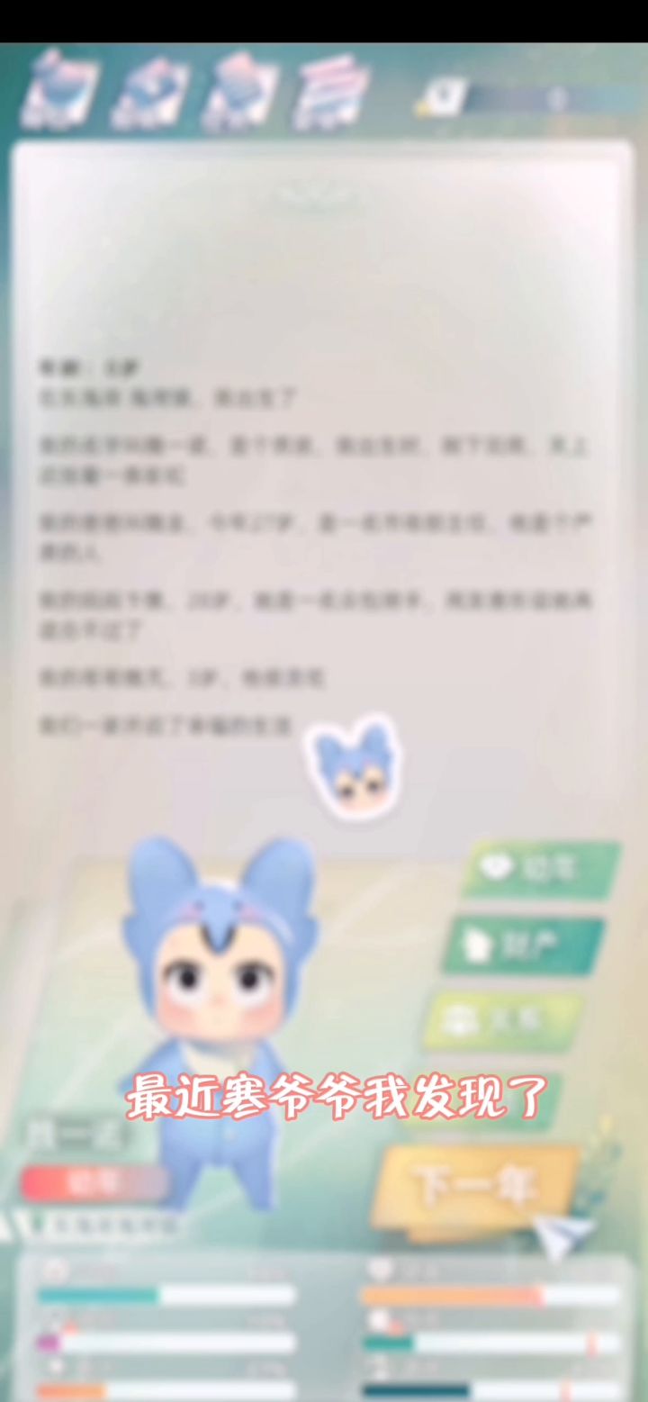 开局智商只有10%,看我如何走上开挂人生道路?截图