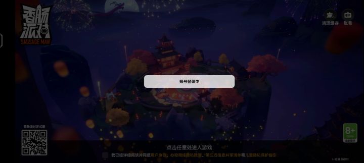 ?挺恶心的,啥没干进不去了截图