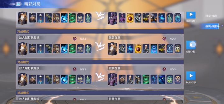 听说对手卡组很流弊我来试试水…截图