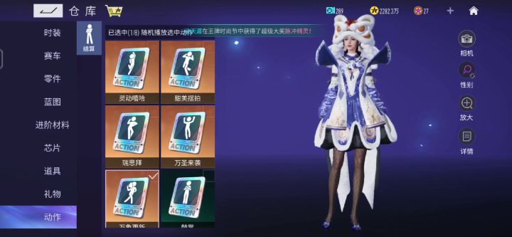 为什么这个动作和商城里的不一样???截图