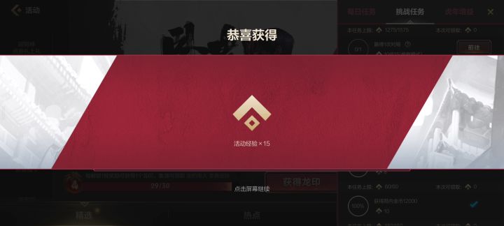 啊哈哈哈哈，龙瞎来咯截图