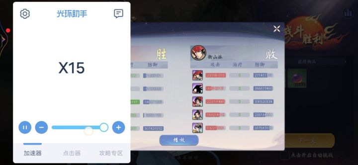 逍遥Yyds  彩8武当神武 满经脉 秘籍彩4截图