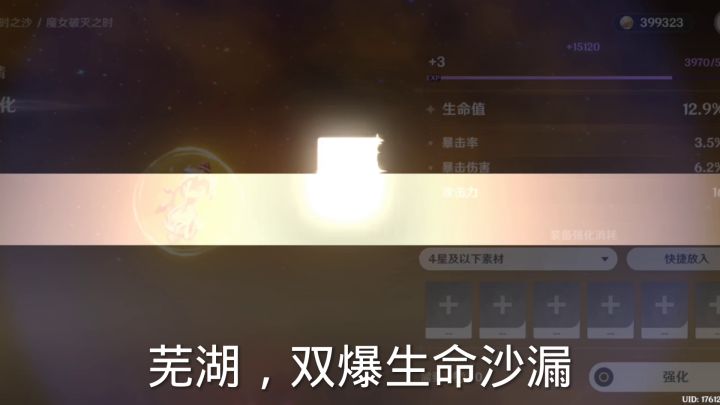 这波胡桃狂喜截图