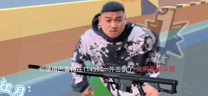 拿捏白榜不是有手就行吗？截图