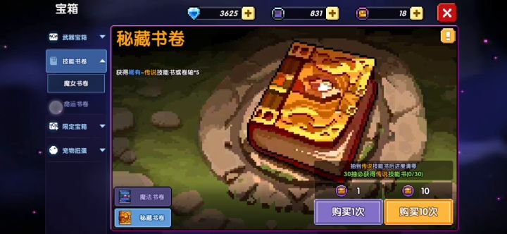 攒了好久的金币币，梭哈了截图