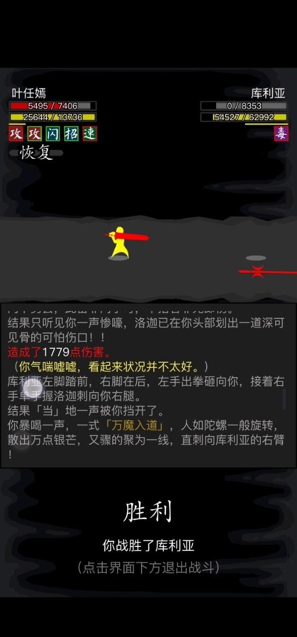 四连万魔，直接干烂库利亚截图